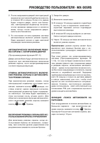 Страница 17