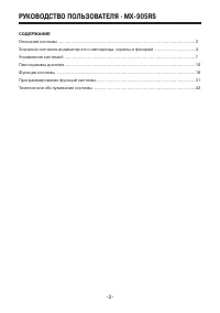 Страница 2