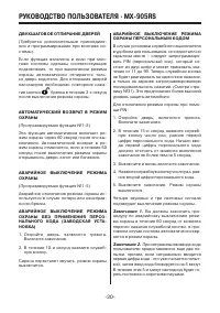 Страница 20