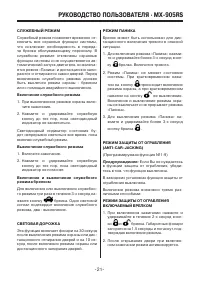 Страница 21