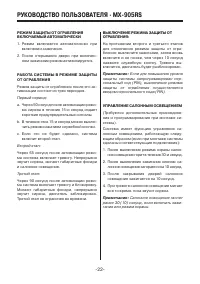 Страница 22