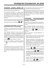 Страница 23