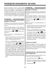 Страница 24
