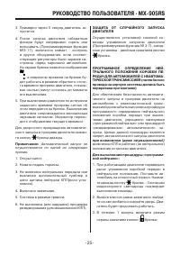 Страница 25