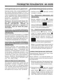 Страница 27