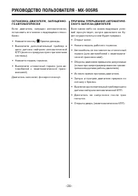 Страница 28