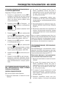 Страница 31