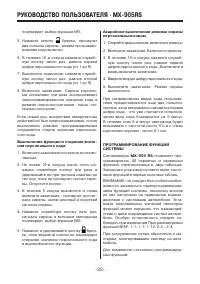 Страница 32