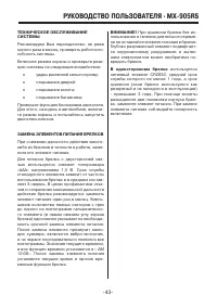 Страница 43
