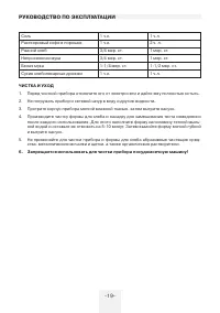 Страница 19