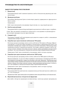 Страница 10