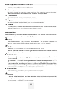 Страница 11