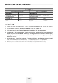 Страница 18