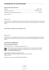 Страница 21