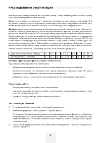 Страница 6