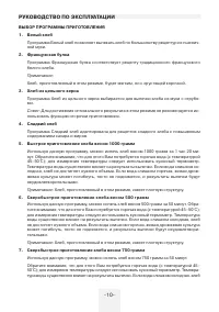 Страница 10
