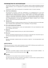Страница 11
