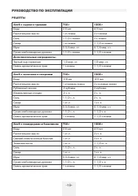 Страница 19