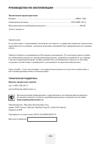 Страница 25