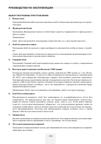 Страница 10