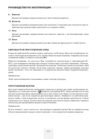 Страница 11