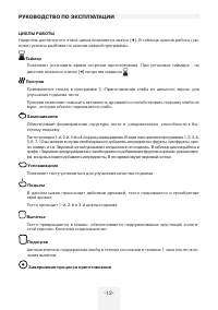 Страница 12