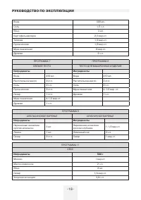 Страница 18