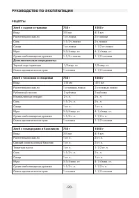Страница 20