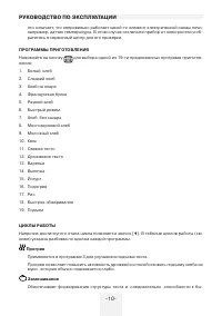 Страница 10