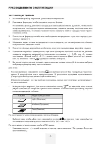 Страница 7