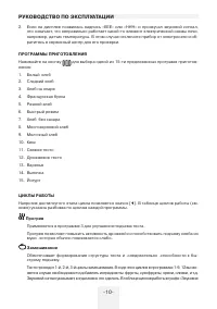 Страница 10