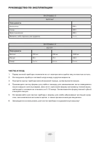 Страница 22