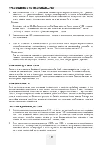 Страница 10