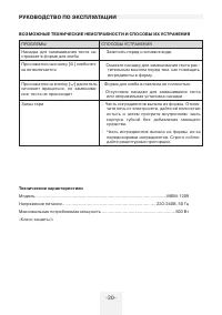 Страница 30