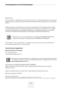 Страница 31
