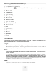Страница 10