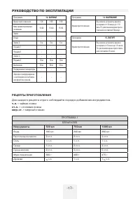 Страница 17