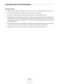 Страница 22
