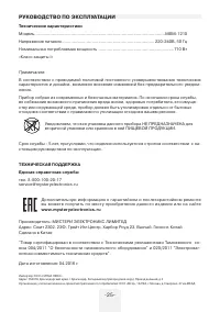 Страница 25