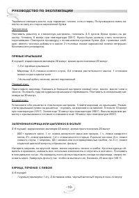 Страница 10