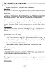 Страница 13