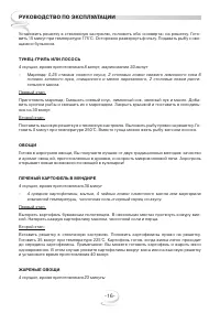 Страница 16
