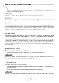 Страница 17
