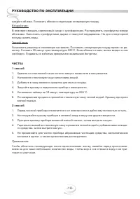 Страница 18