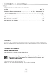 Страница 19