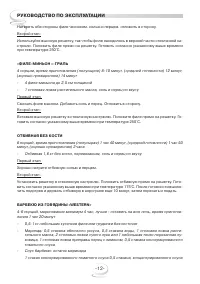 Страница 12