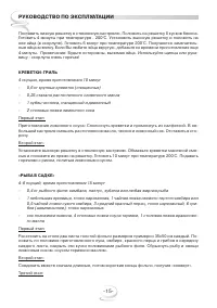 Страница 15