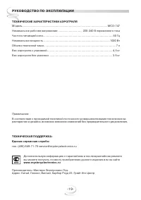 Страница 19