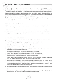 Страница 2