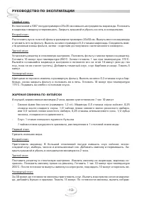 Страница 13